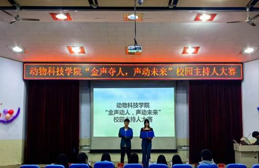 太阳集团tcy8722校园主持人大赛人才辈出